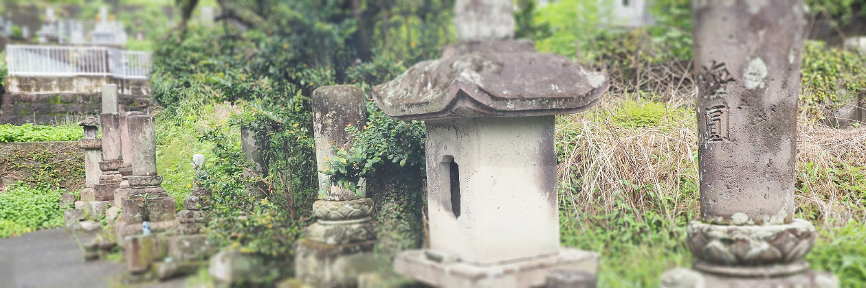 妙円寺歴代住職の墓